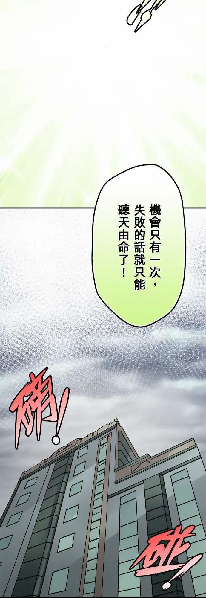 第72日-进入-第69话