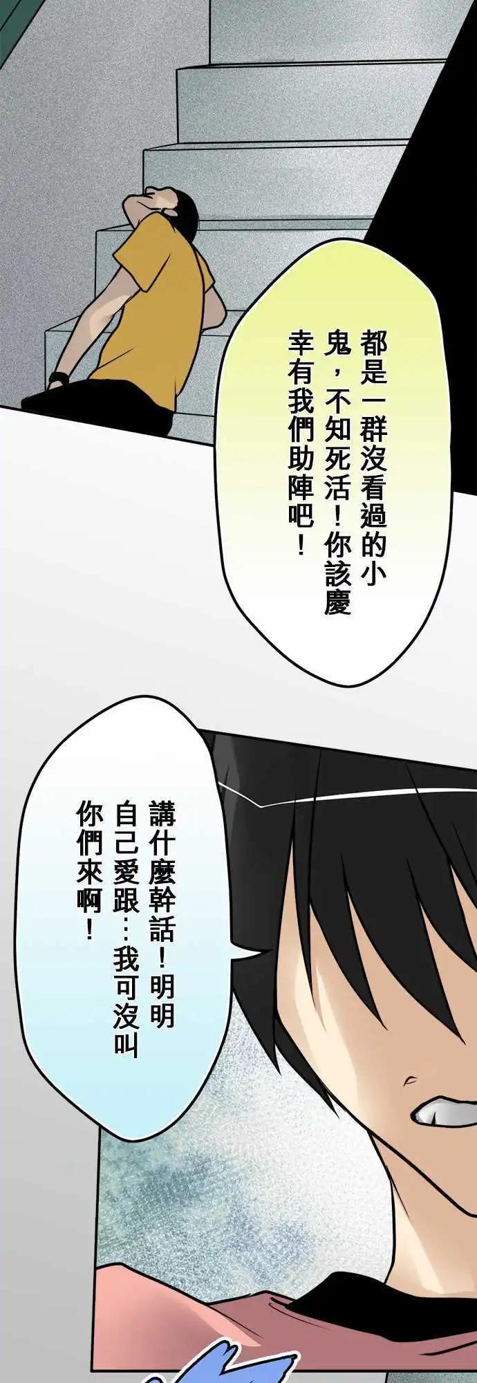 第72日-进入-第69话