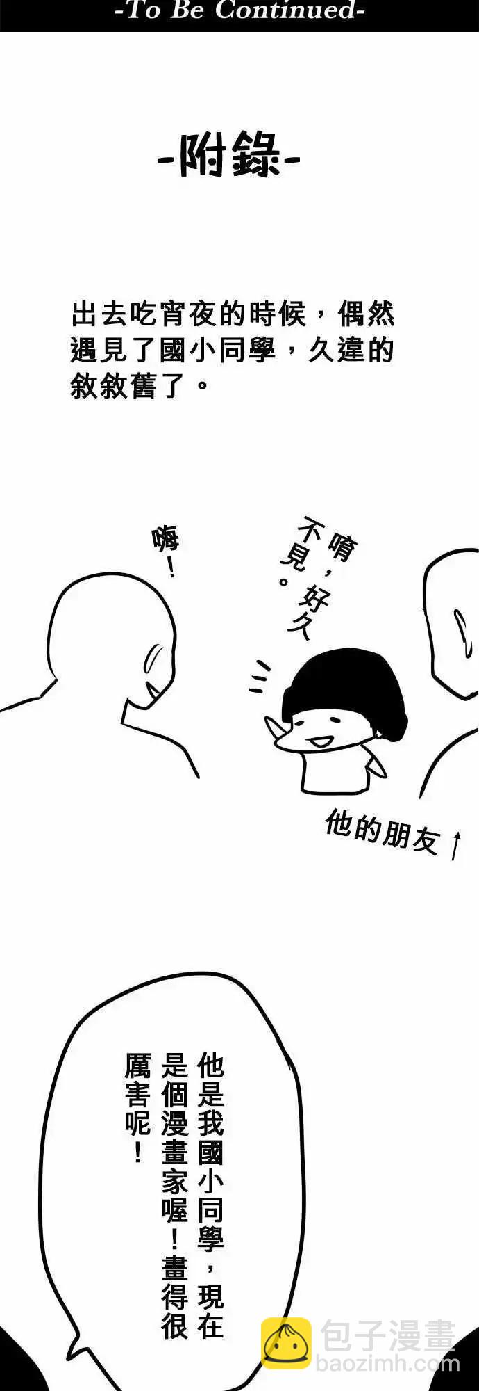 第72日-进入-第69话