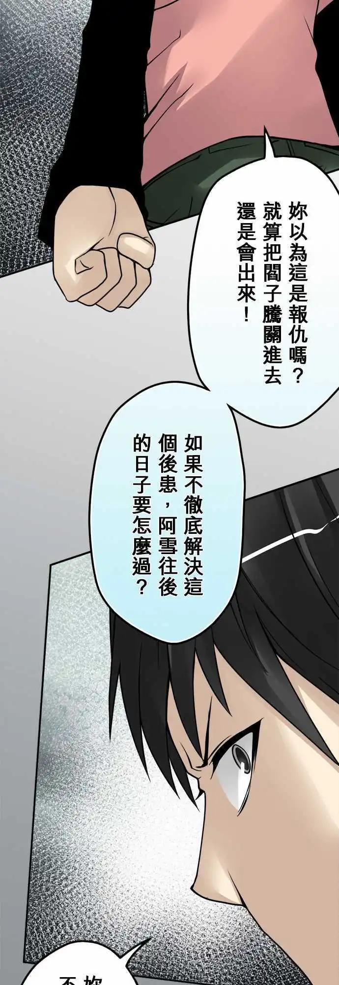 第72日-进入-第69话