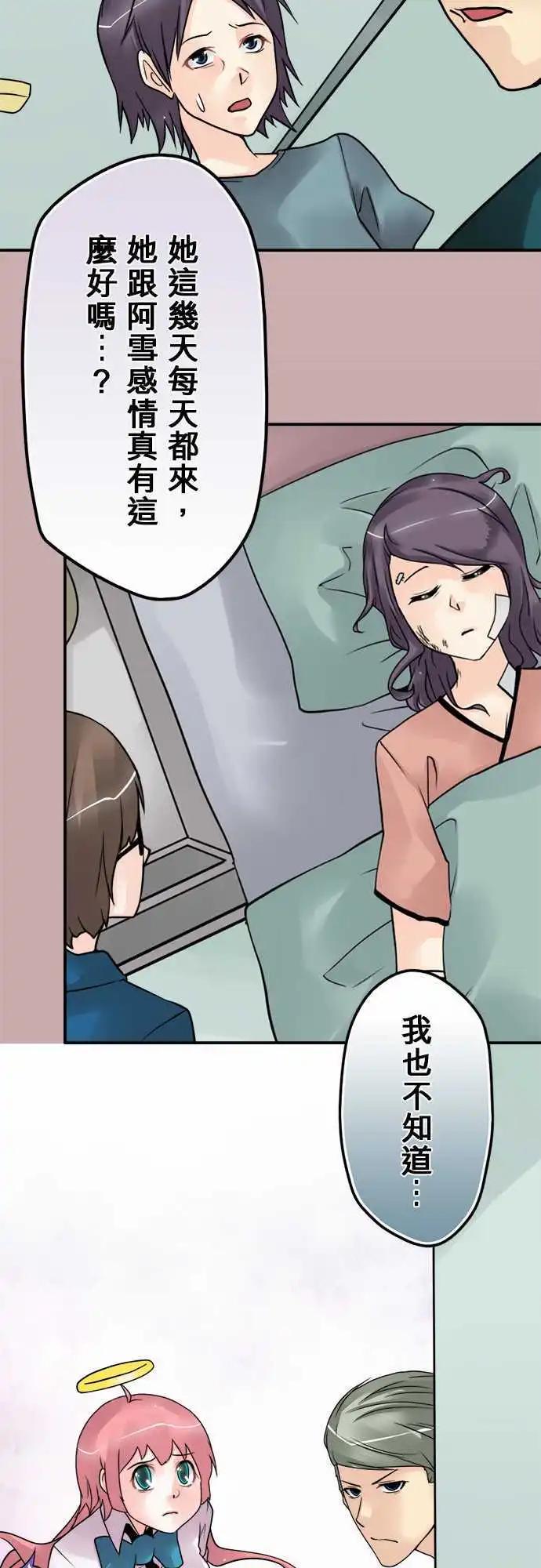 第72日-进入-第69话