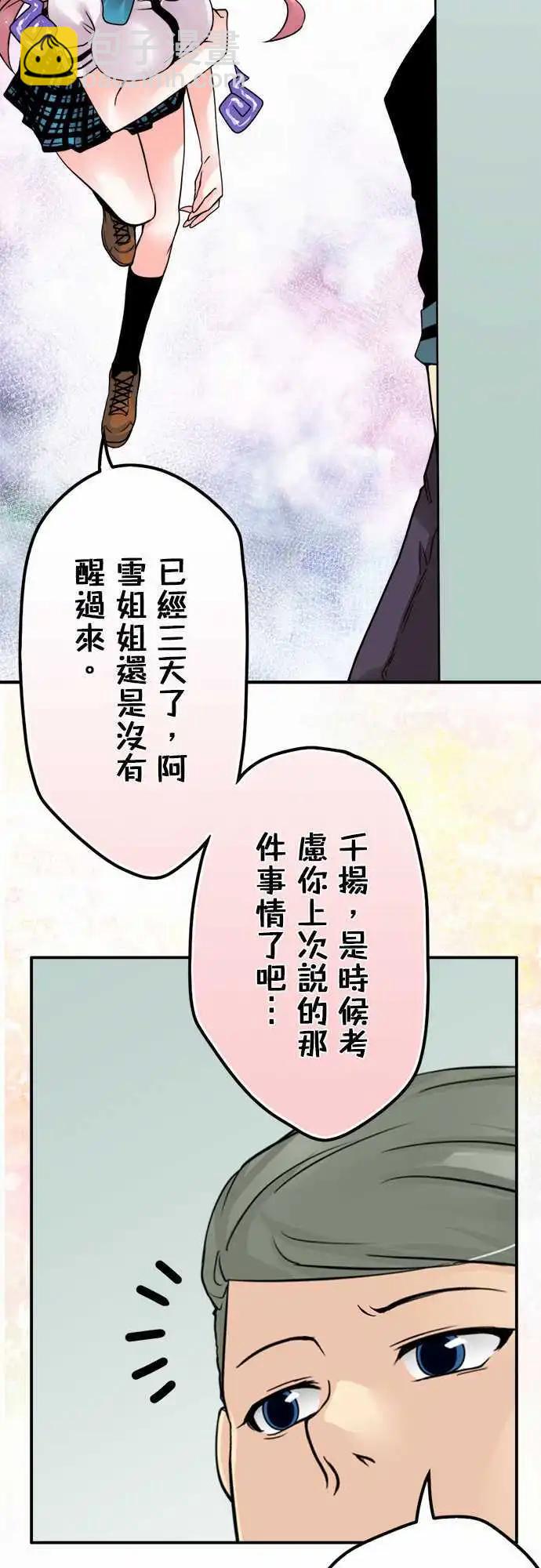 第72日-进入-第69话