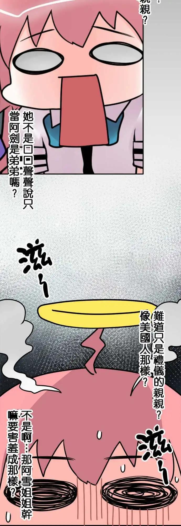第74日-跟谁比较？-第71话