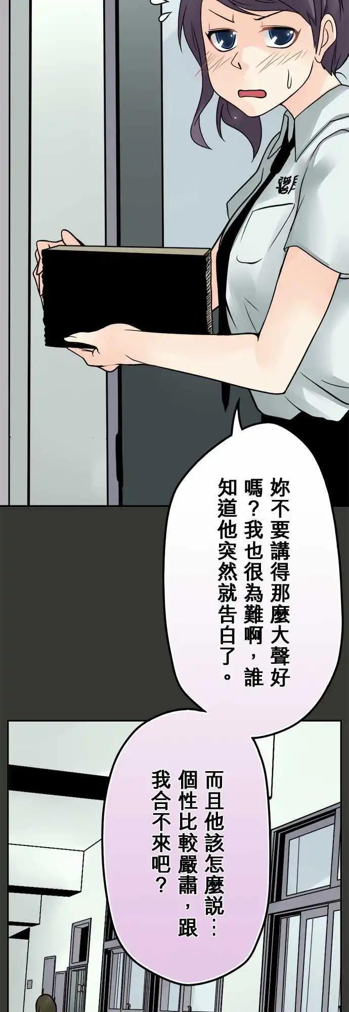 第74日-跟谁比较？-第71话