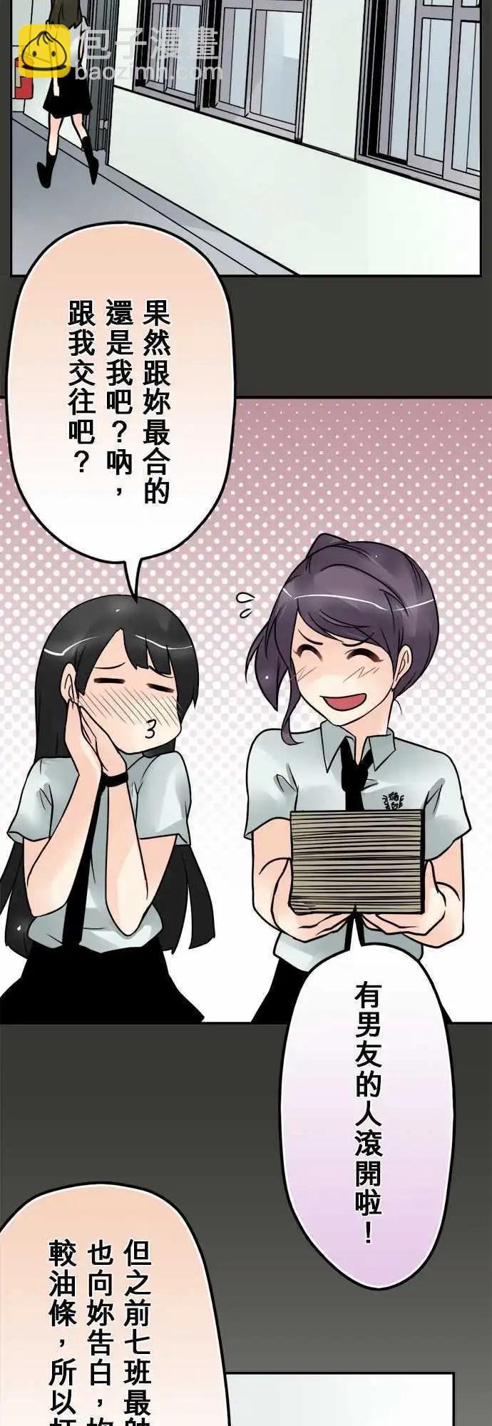 第74日-跟谁比较？-第71话