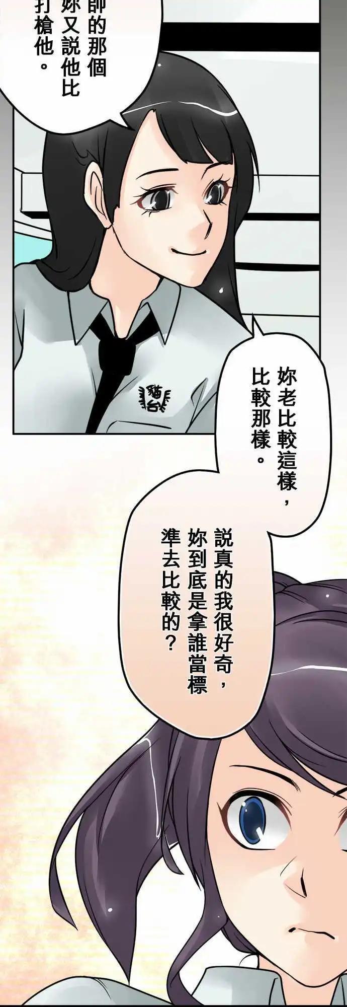第74日-跟谁比较？-第71话