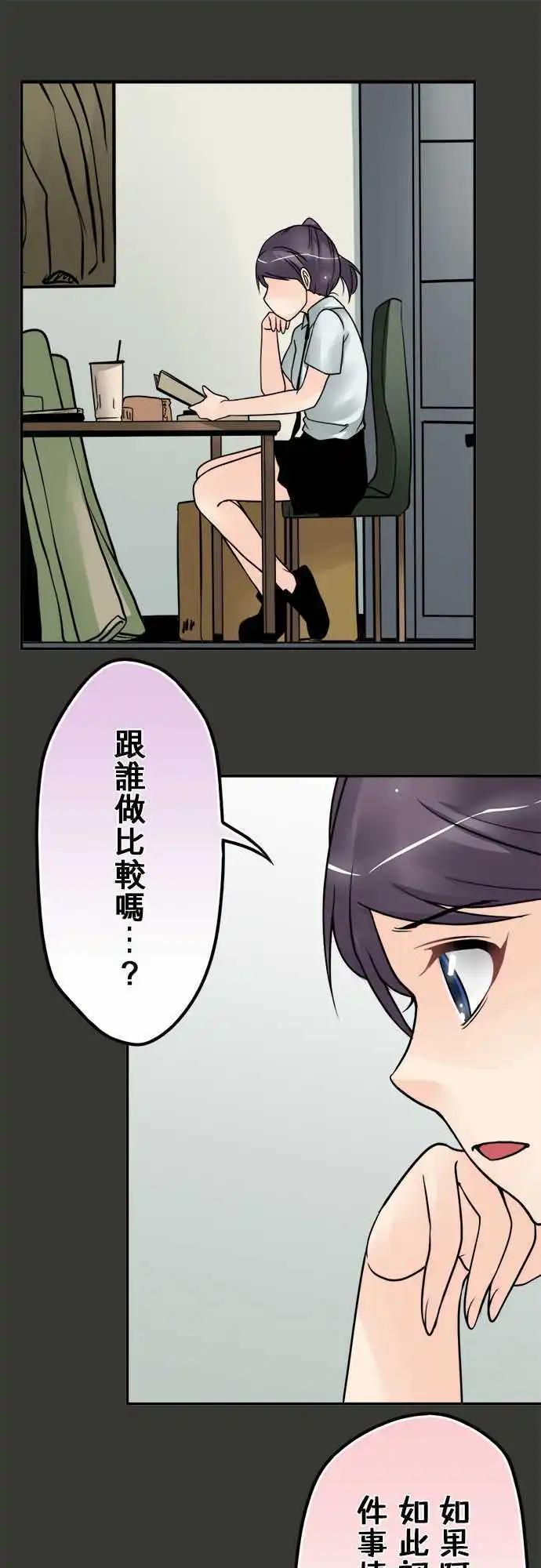 第74日-跟谁比较？-第71话
