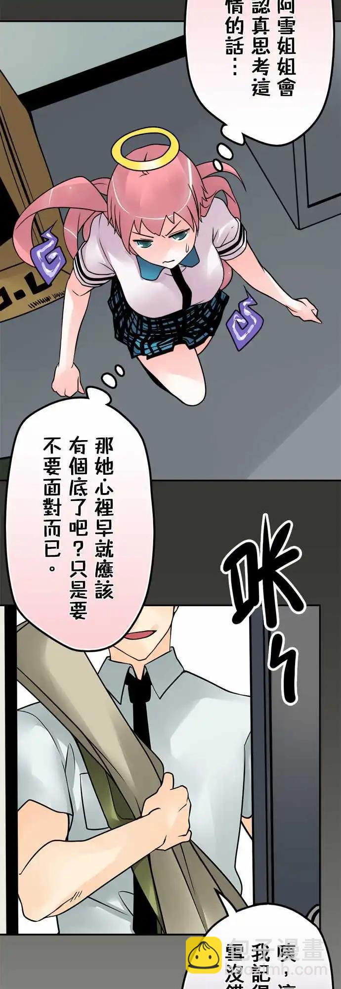 第74日-跟谁比较？-第71话