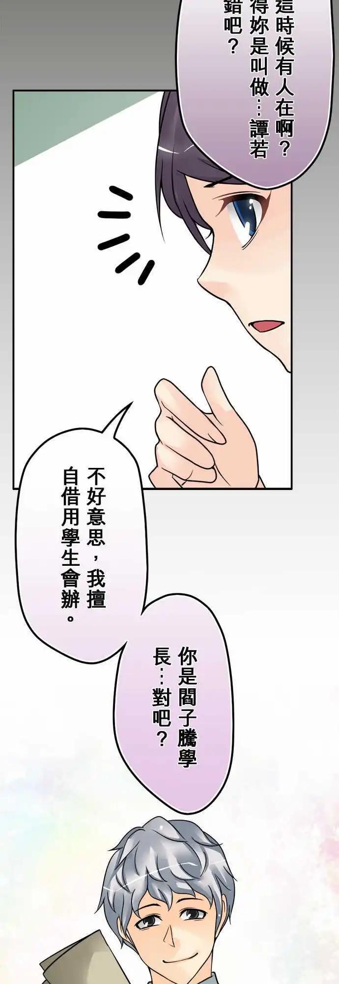 第74日-跟谁比较？-第71话