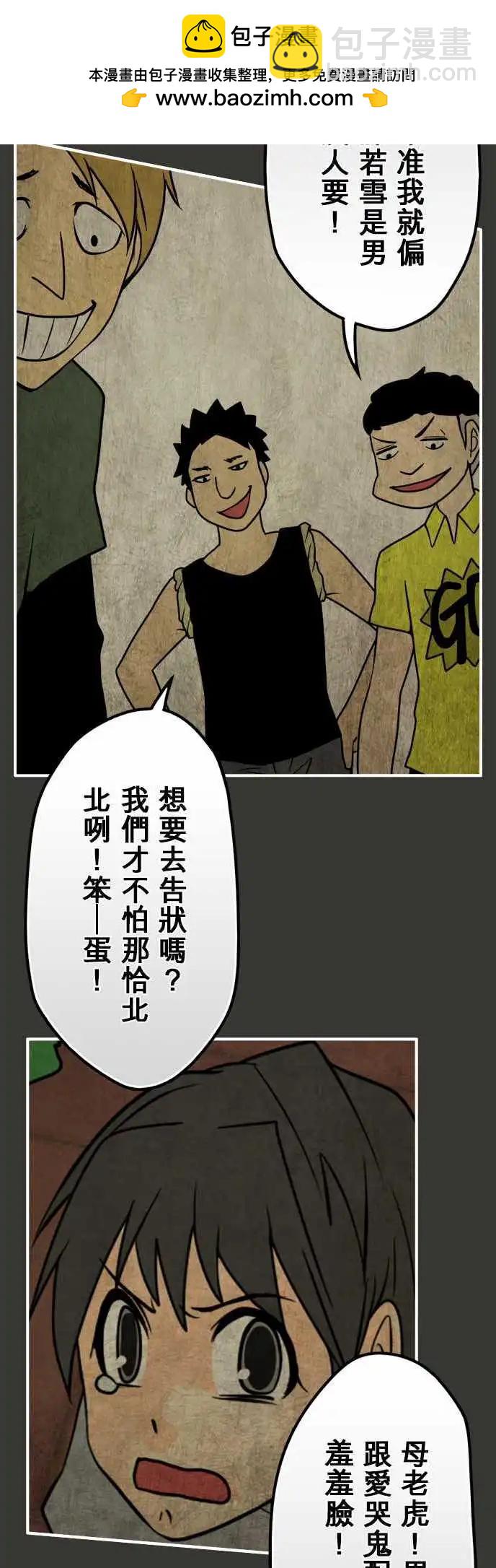 第74日-跟谁比较？-第71话