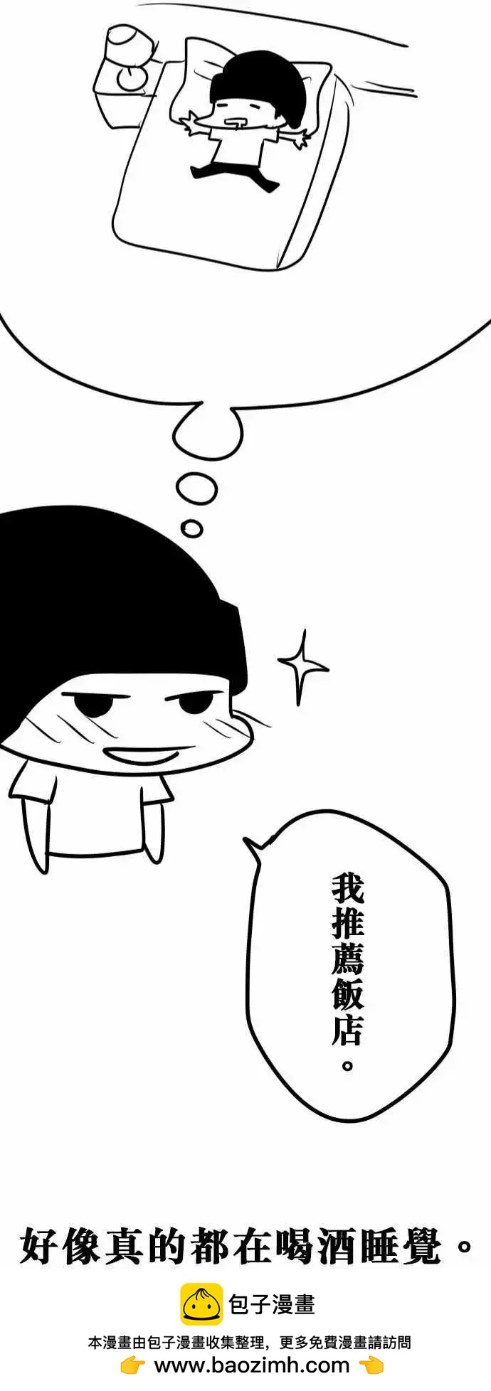 第74日-跟谁比较？-第71话