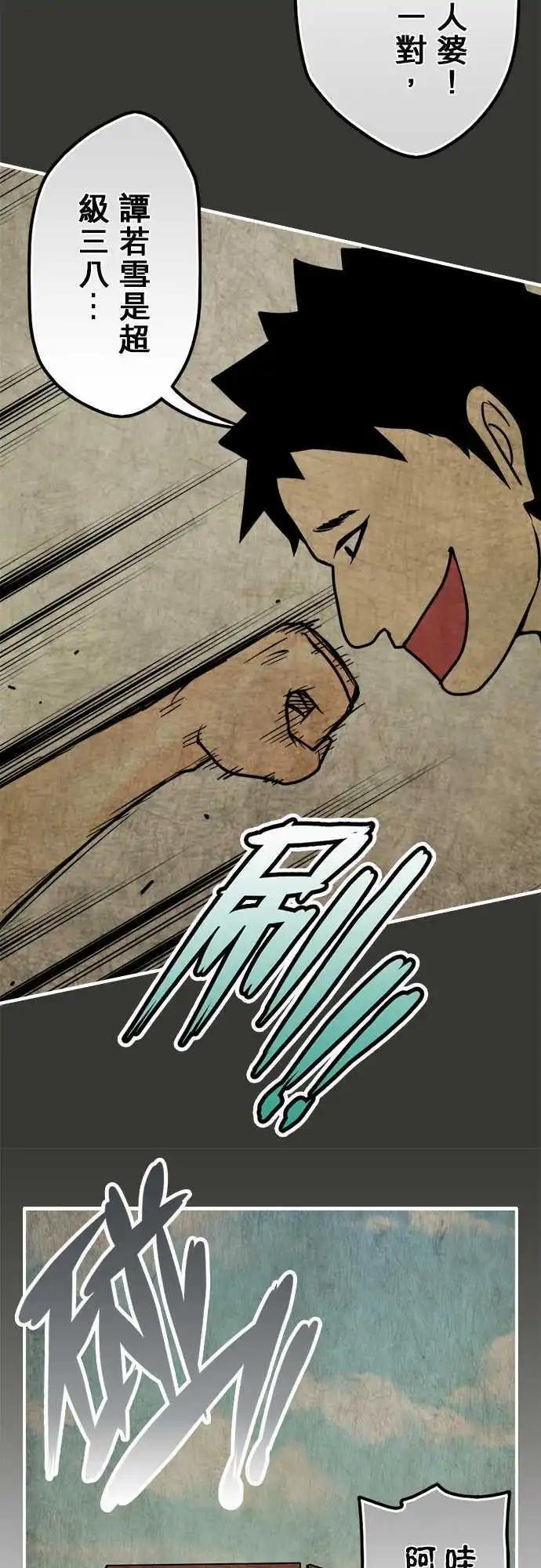 第74日-跟谁比较？-第71话