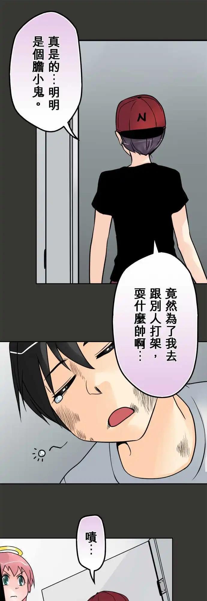 第74日-跟谁比较？-第71话