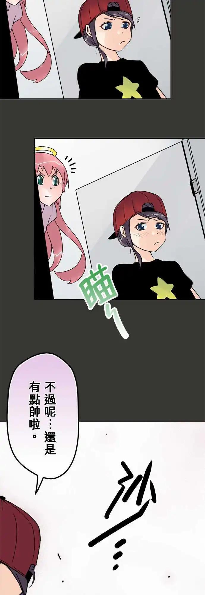 第74日-跟谁比较？-第71话