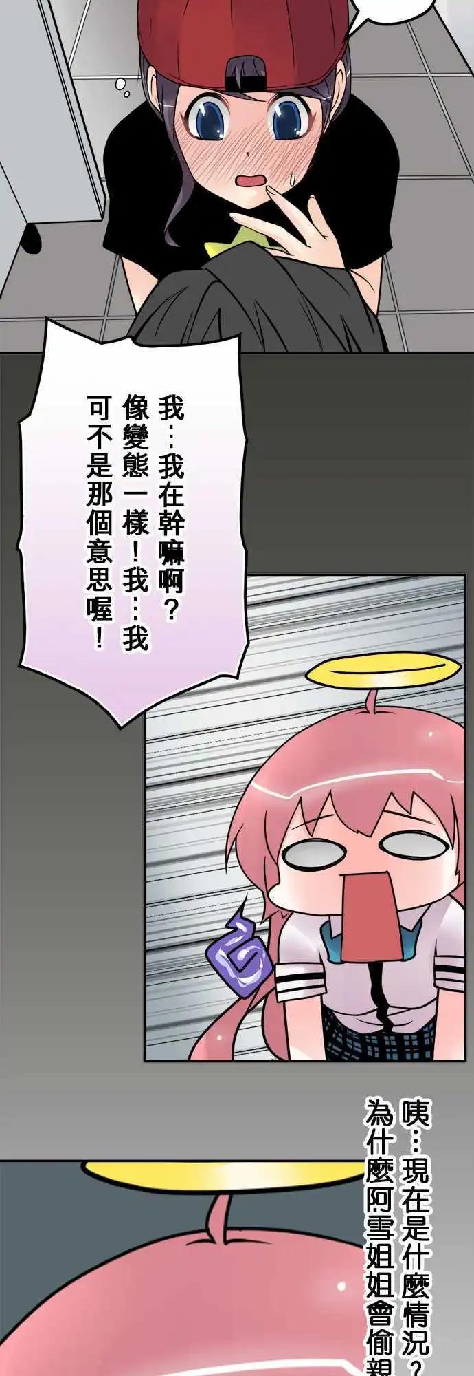 第74日-跟谁比较？-第71话
