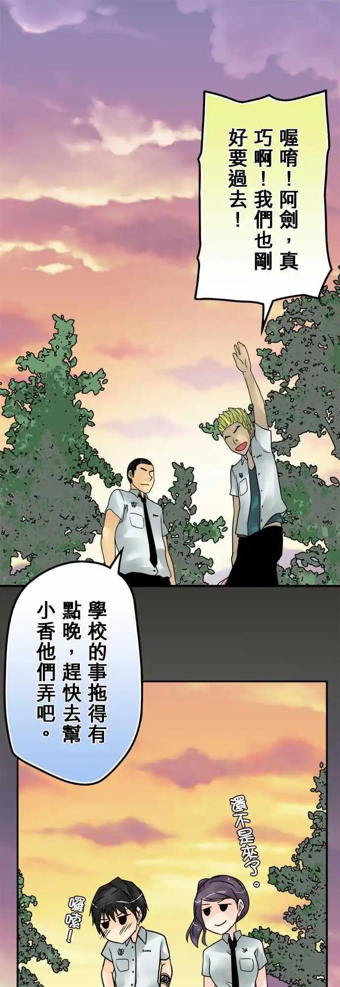 第76日-袭击-第73话