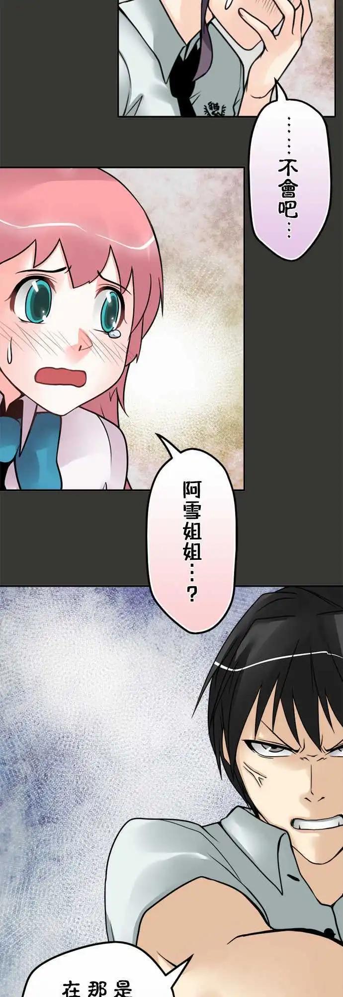 第76日-袭击-第73话