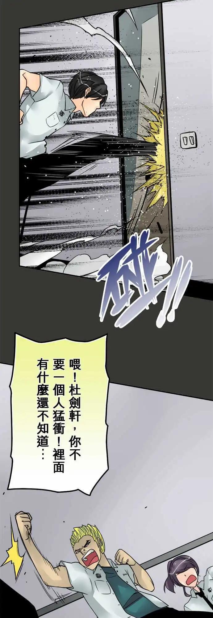 第76日-袭击-第73话