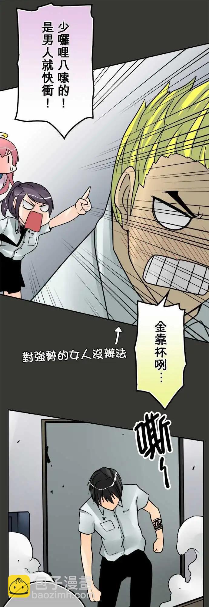 第76日-袭击-第73话