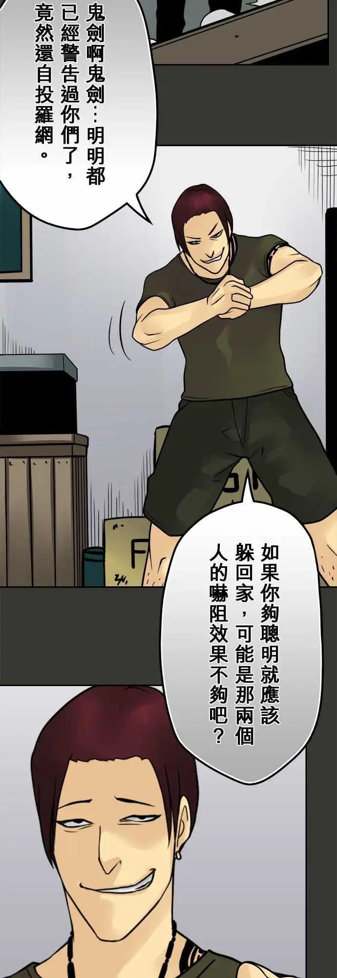 第76日-袭击-第73话