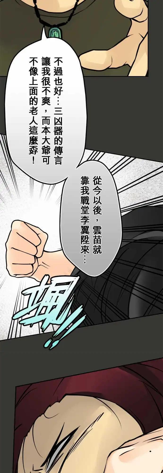 第76日-袭击-第73话