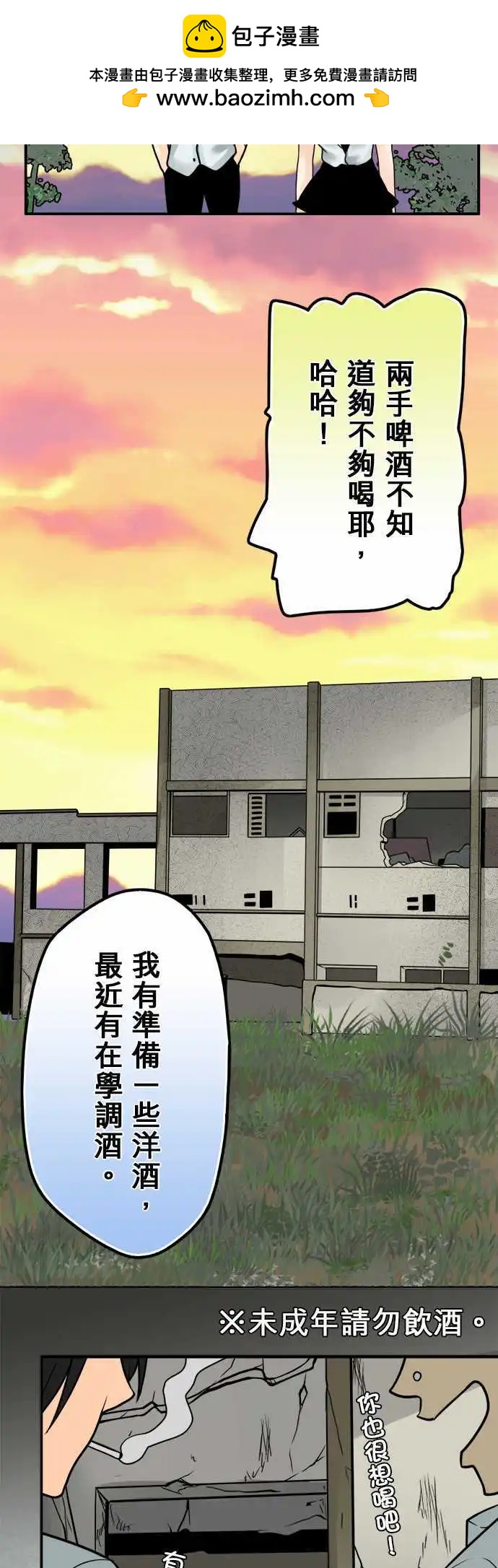 第76日-袭击-第73话