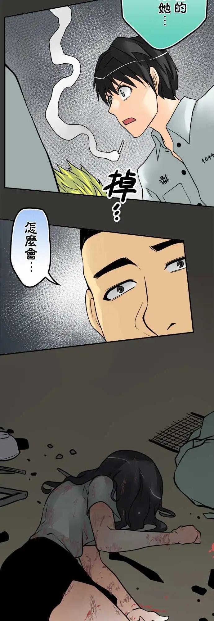 第76日-袭击-第73话