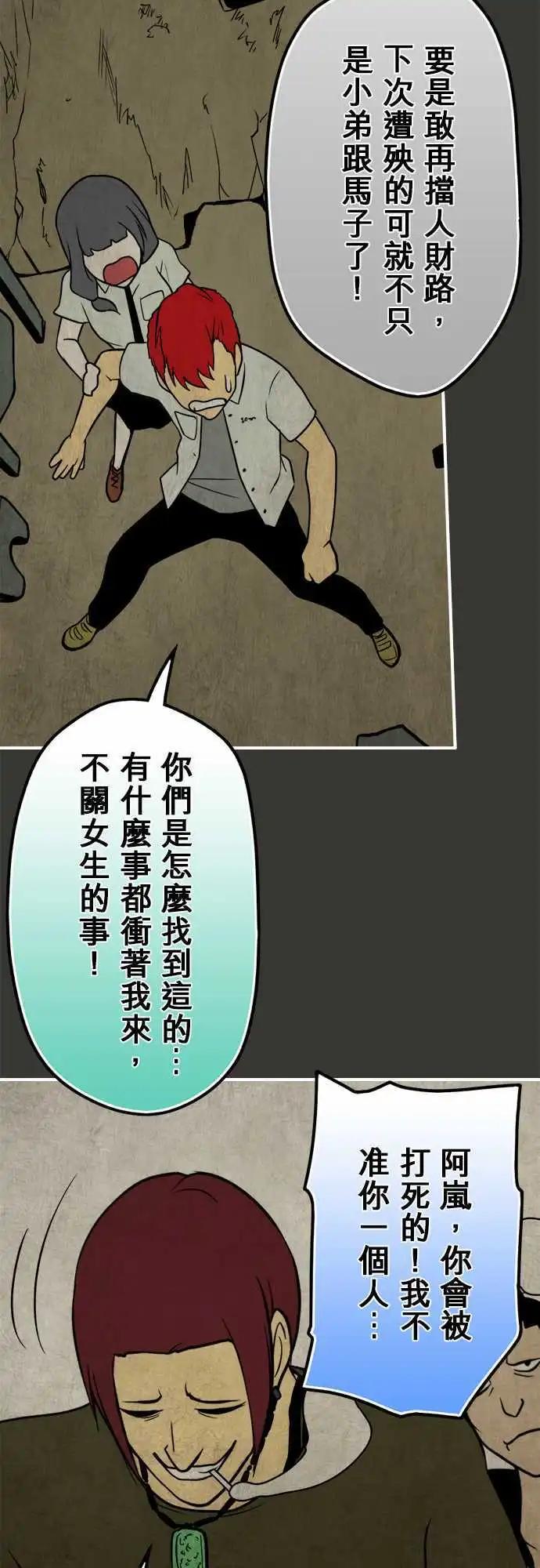 第76日-袭击-第73话