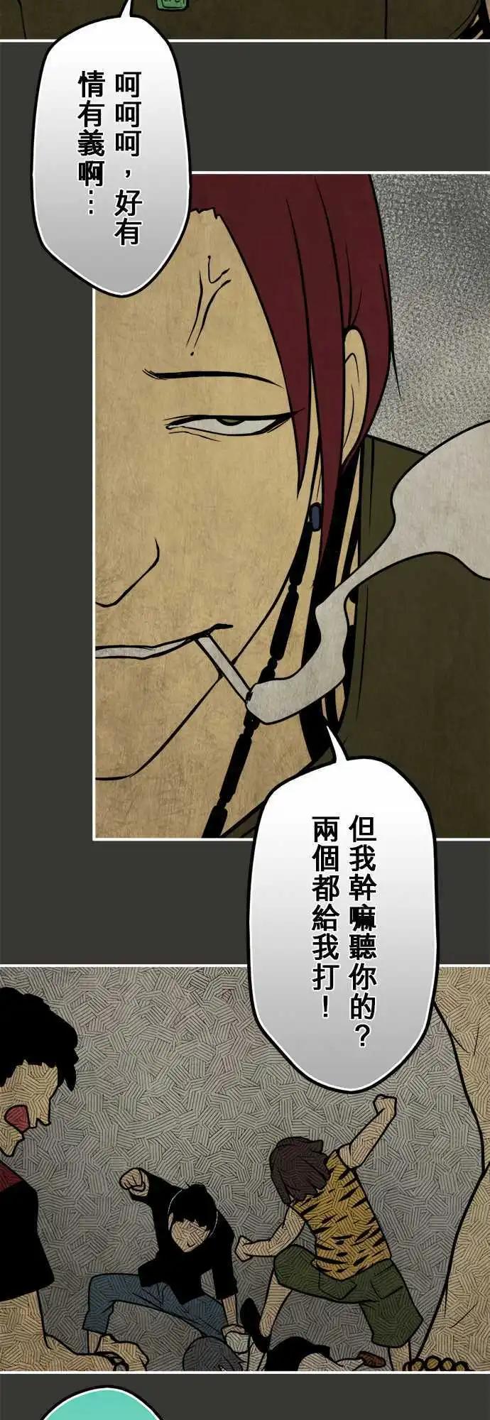 第76日-袭击-第73话
