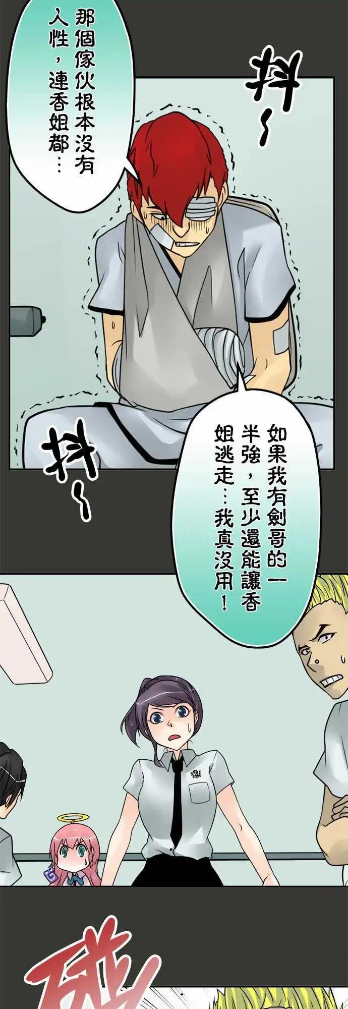 第76日-袭击-第73话