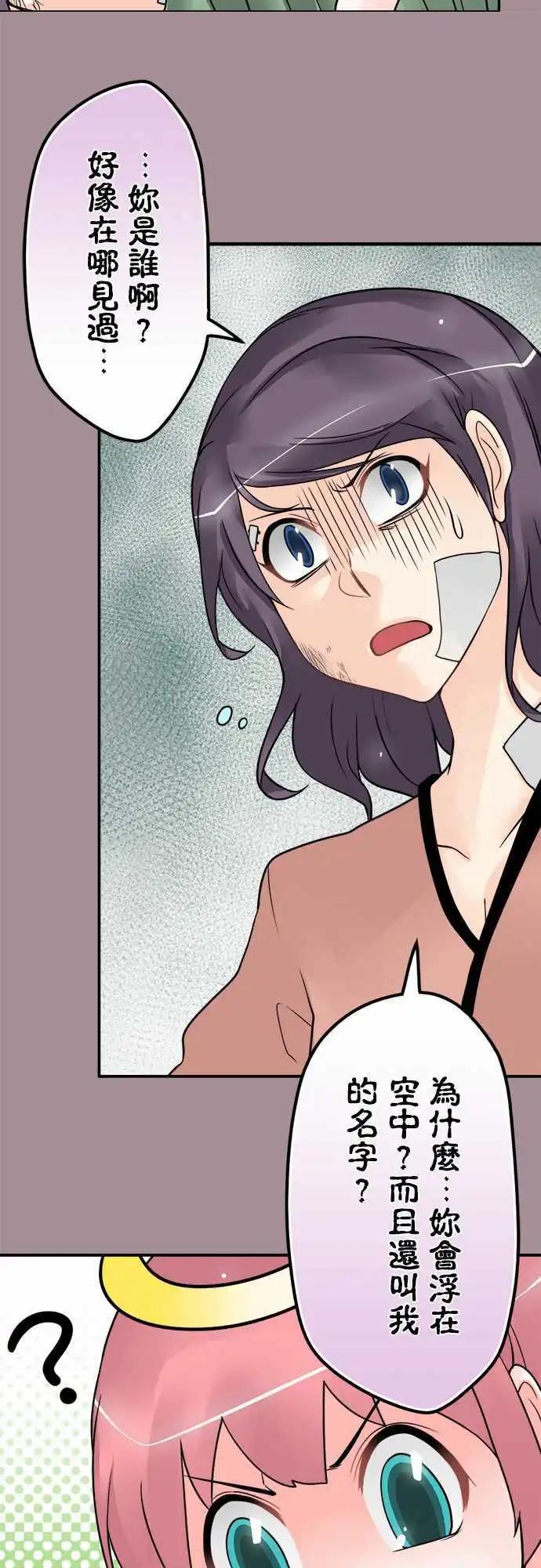 第78日-对我说话？-第75话