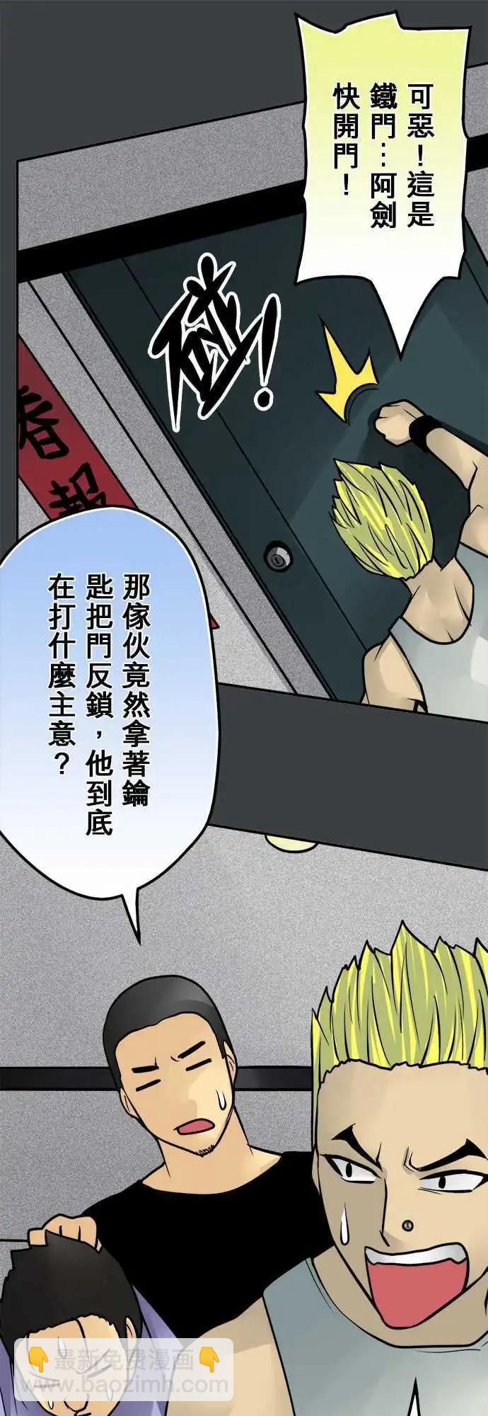 第78日-对我说话？-第75话