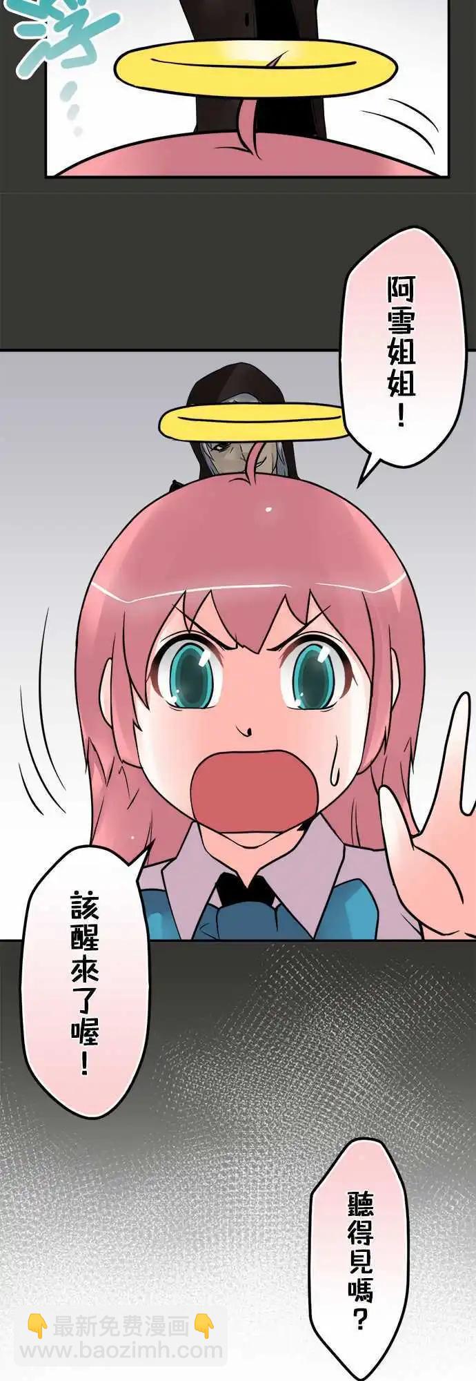 第78日-对我说话？-第75话
