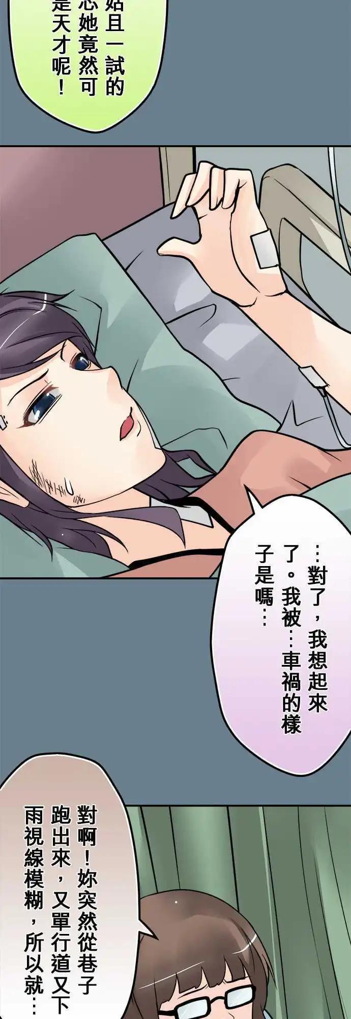 第78日-对我说话？-第75话