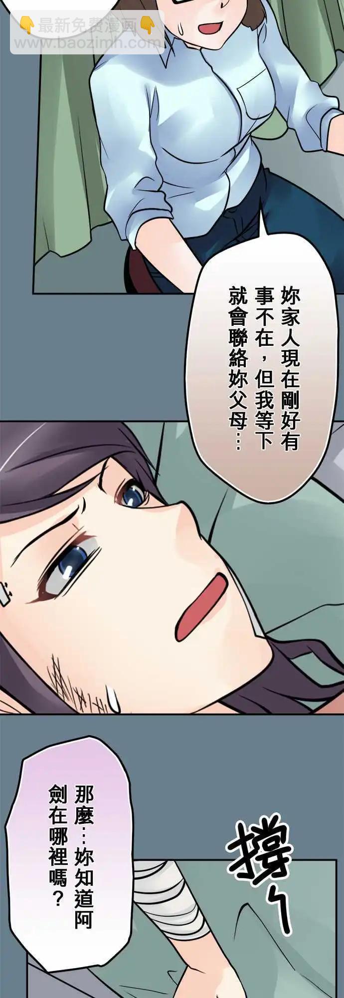 第78日-对我说话？-第75话