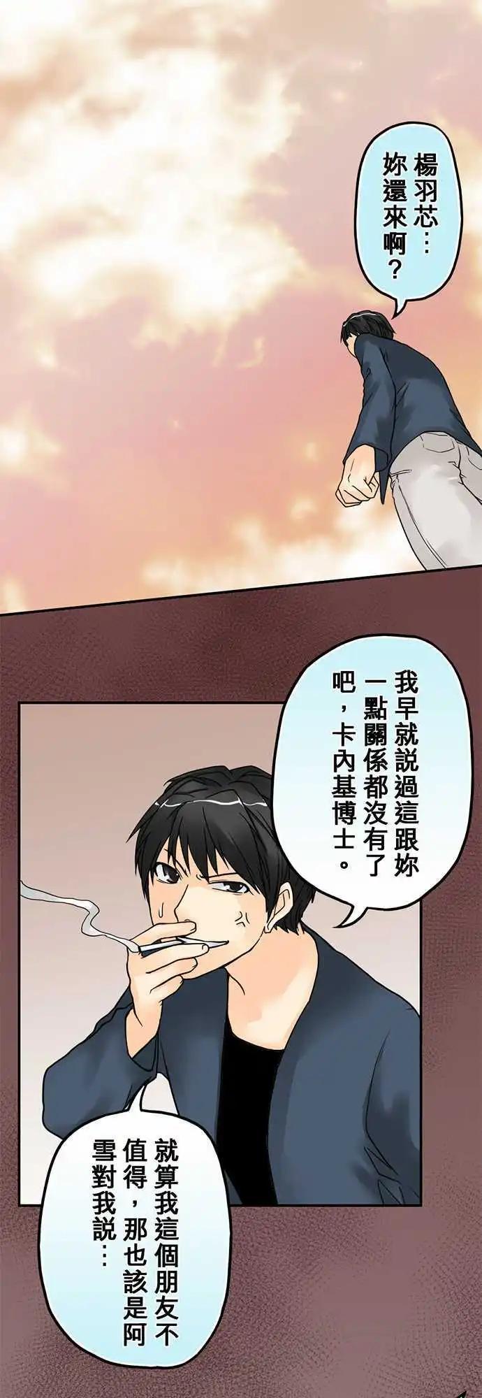 第08日 吃饱饱睡好好-第7话