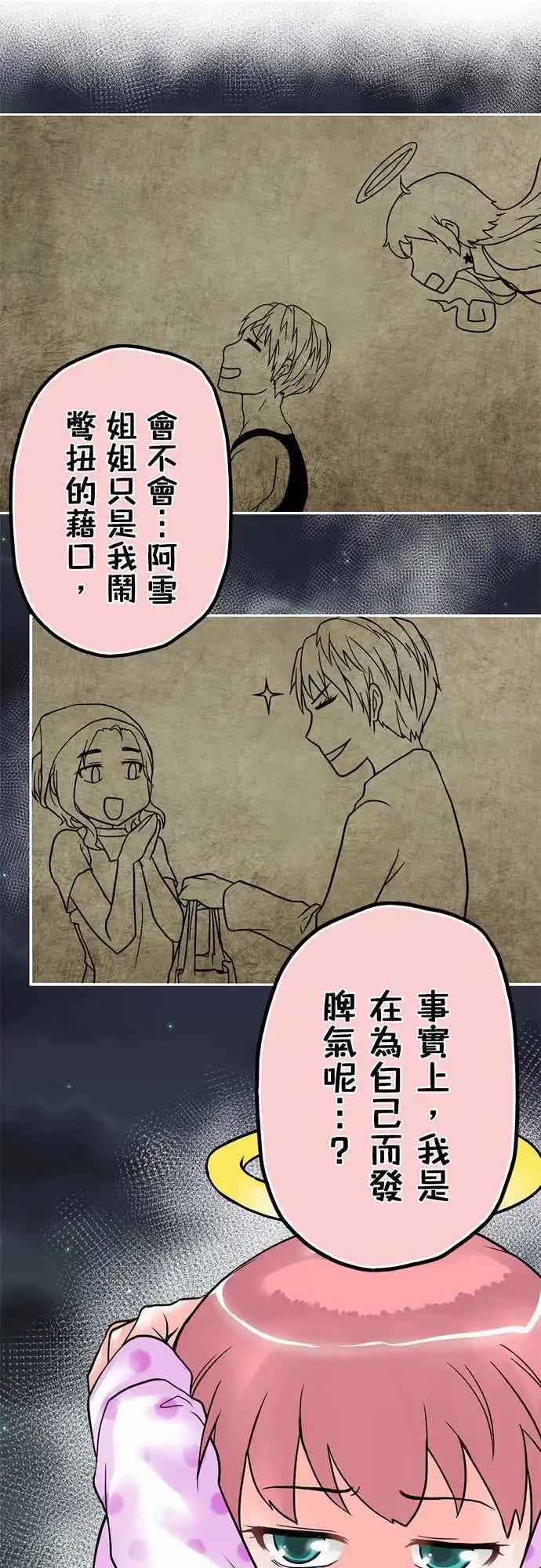 第08日 吃饱饱睡好好-第7话