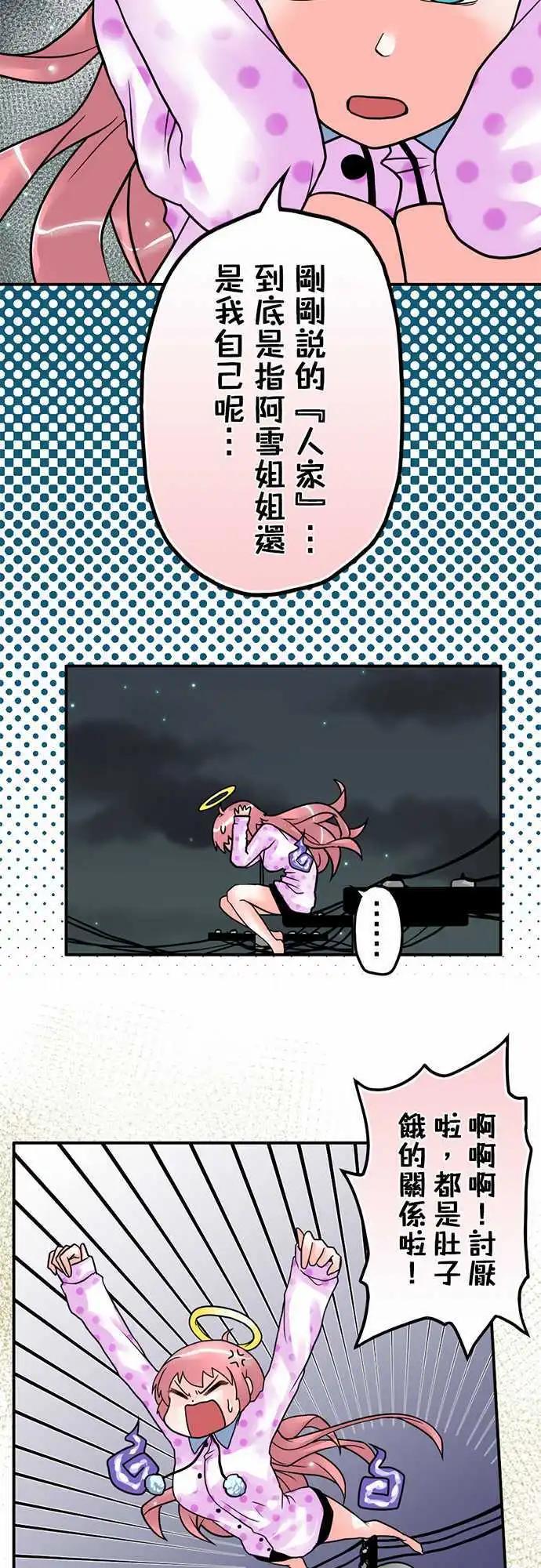 第08日 吃饱饱睡好好-第7话
