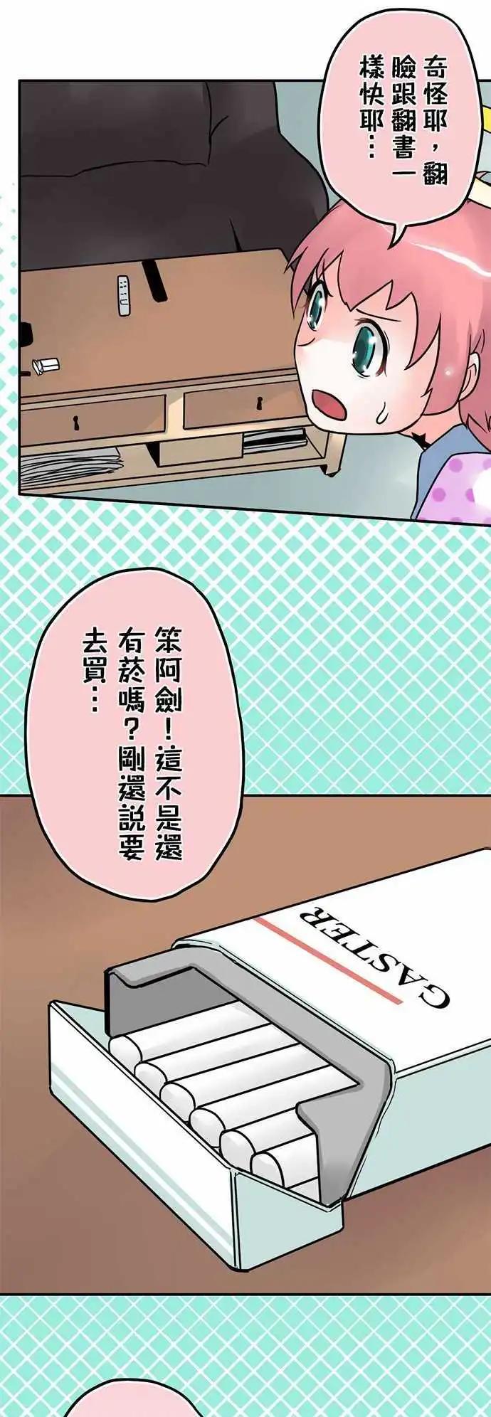 第08日 吃饱饱睡好好-第7话