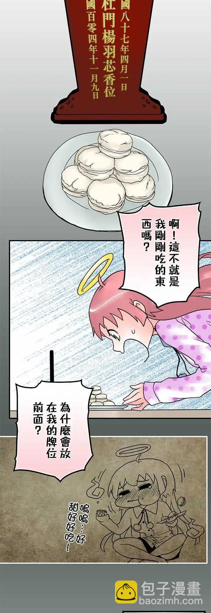 第08日 吃饱饱睡好好-第7话