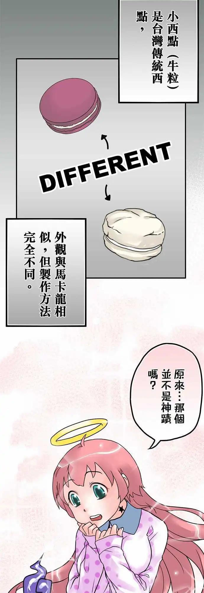 第08日 吃饱饱睡好好-第7话