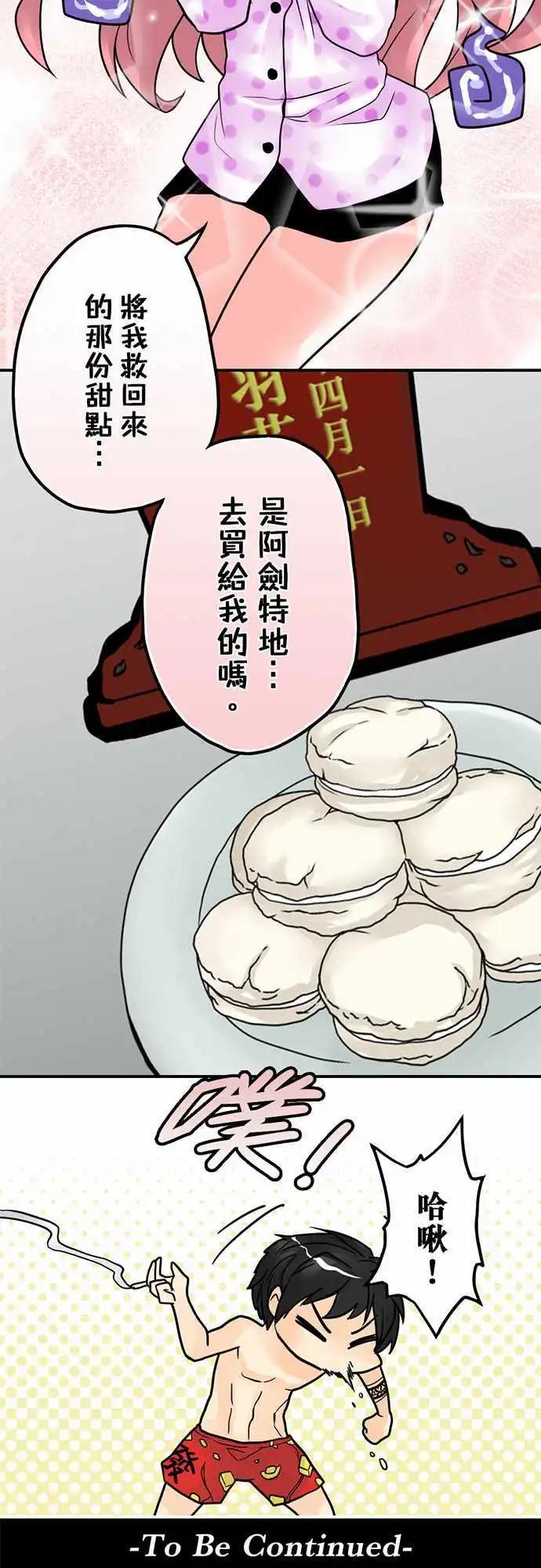 第08日 吃饱饱睡好好-第7话