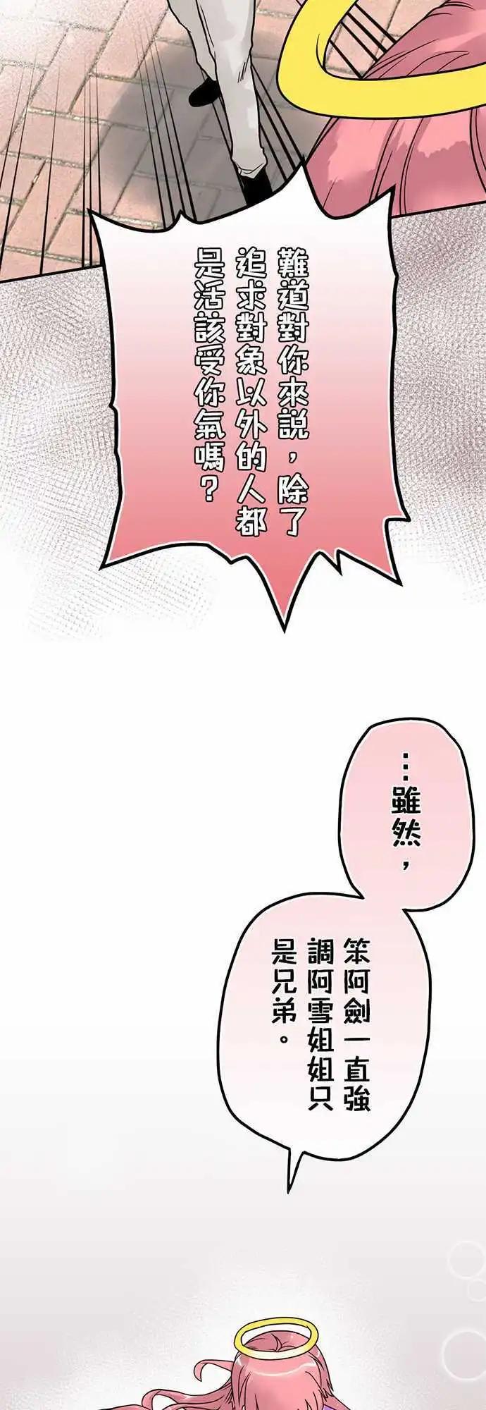 第08日 吃饱饱睡好好-第7话