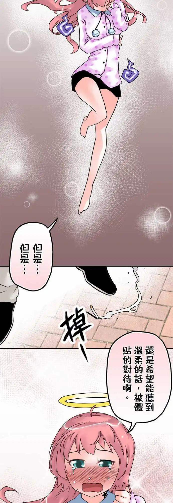 第08日 吃饱饱睡好好-第7话