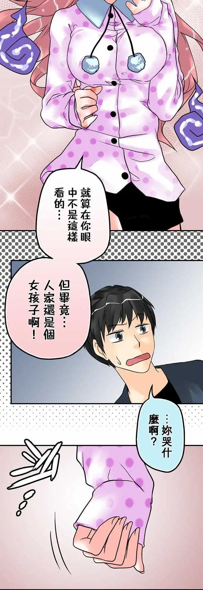 第08日 吃饱饱睡好好-第7话