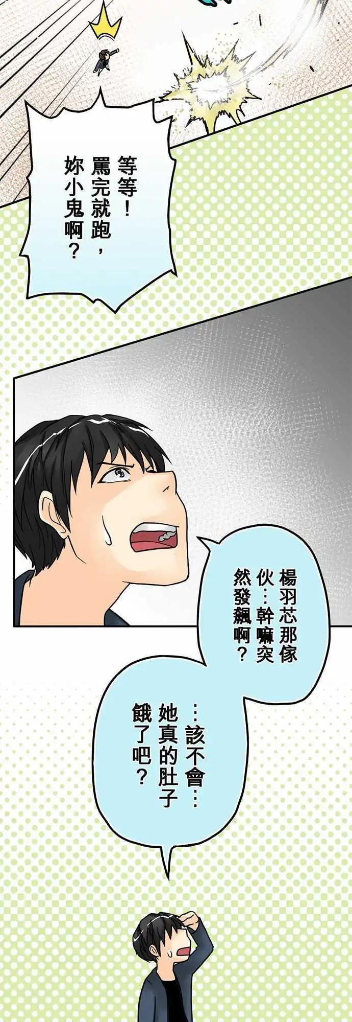 第08日 吃饱饱睡好好-第7话