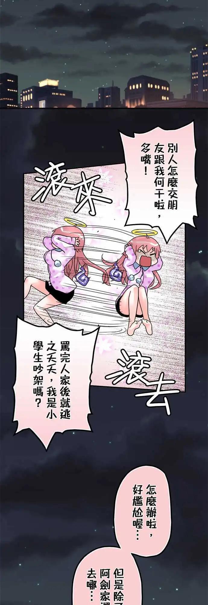 第08日 吃饱饱睡好好-第7话
