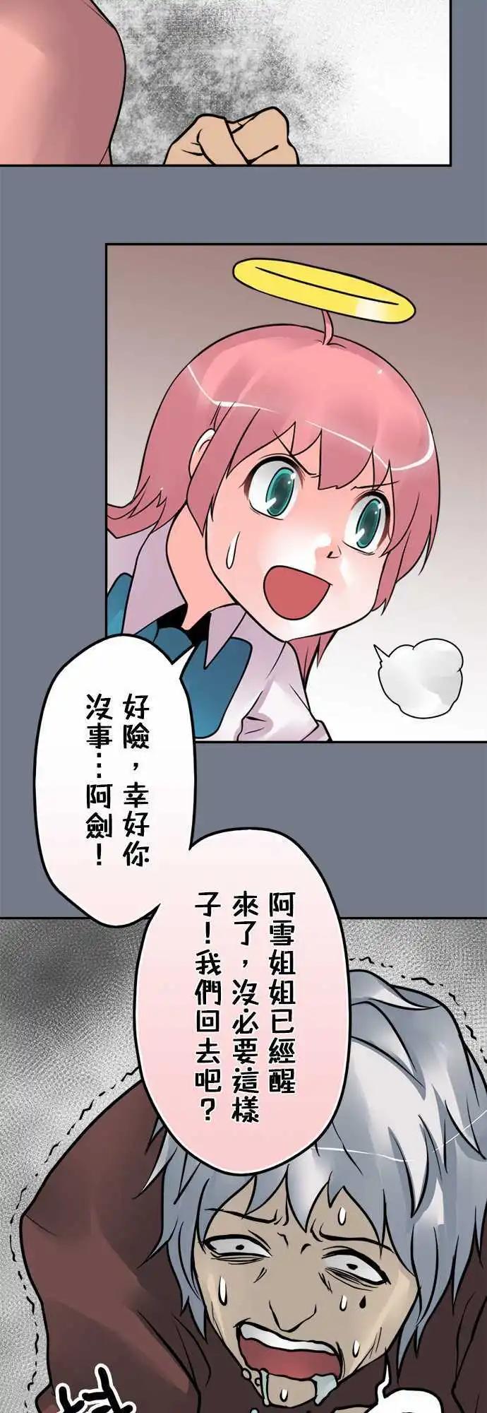 第80日-缘分-第77话