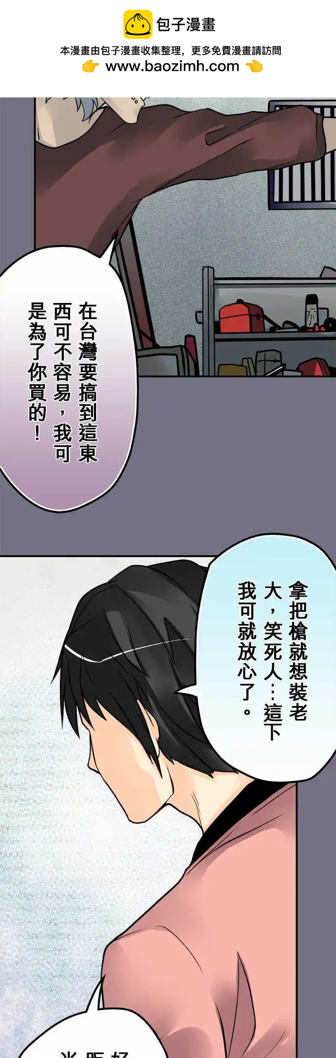 第80日-缘分-第77话
