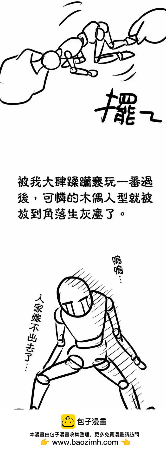 第80日-缘分-第77话